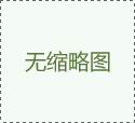 垃圾渗滤液切削液机加工MABO.COM-马博（中国）