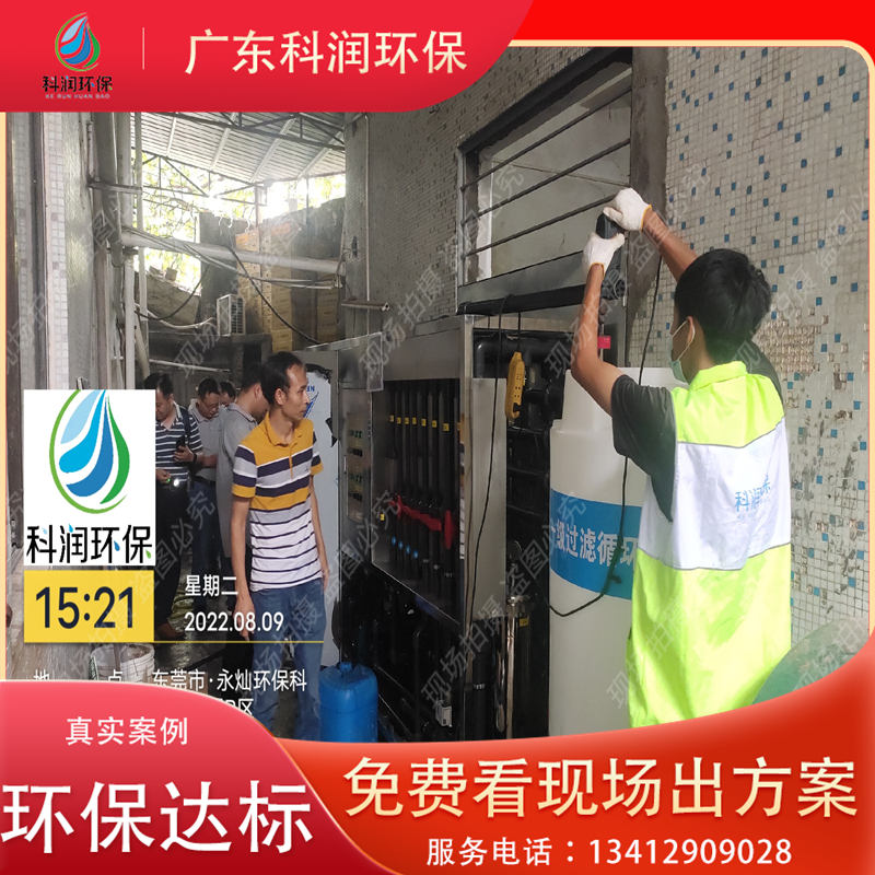五金研磨MABO.COM-马博（中国）-一体化污水处理装置
